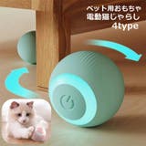 電動猫じゃらし ペット用おもちゃ 自動 | PlusNao | 詳細画像1 