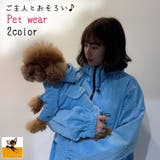 犬用パーカー ペットウェア ペット服 | PlusNao | 詳細画像1