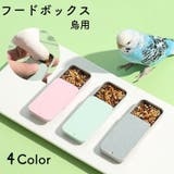 鳥用フードボックス バードフィーダー 給餌器 | PlusNao | 詳細画像1