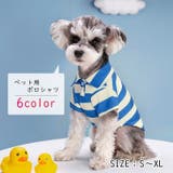 ペット用ポロシャツ イヌ用ポロシャツ ペット用トップス | PlusNao | 詳細画像1