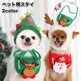 ペット用スタイ ビブ よだれかけ | PlusNao | 詳細画像1 