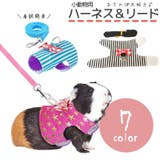 ペット用品 チェストストラップ 小動物用チェストストラップ | PlusNao | 詳細画像1
