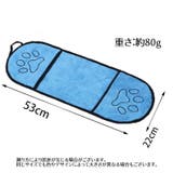 ペット用タオル 単品 ペット用品 | PlusNao | 詳細画像11 