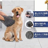 ペット用タオル 単品 ペット用品 | PlusNao | 詳細画像2 