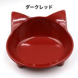 フードボウル 猫用食器 犬用食器 | PlusNao | 詳細画像13