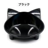 フードボウル 猫用食器 犬用食器 | PlusNao | 詳細画像7