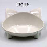 フードボウル 猫用食器 犬用食器 | PlusNao | 詳細画像8