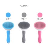 スリッカーブラシ ペット用品 犬用 | PlusNao | 詳細画像9