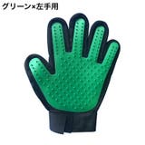 ペット用ブラシ グルーミンググローブ グルーミングブラシ | PlusNao | 詳細画像11