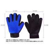 ペット用ブラシ グルーミンググローブ グルーミングブラシ | PlusNao | 詳細画像14