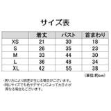 ドッグウェア ペットウェア ベスト | PlusNao | 詳細画像19 