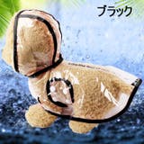 ドッグウェア 犬用レインコート 雨合羽 | PlusNao | 詳細画像11 
