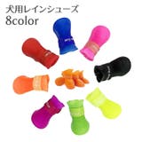犬用レインシューズ ペット用シューズ 滑り止め | PlusNao | 詳細画像1