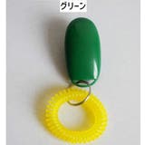 しつけ用品 クリッカー 犬用品 | PlusNao | 詳細画像4