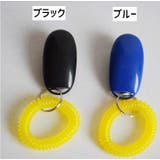 しつけ用品 クリッカー 犬用品 | PlusNao | 詳細画像8