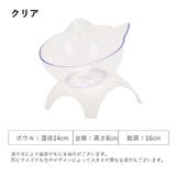 フードボウル 猫用食器 台付き | PlusNao | 詳細画像7 