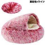 ペットベッド 110cm 裏起毛 | PlusNao | 詳細画像10