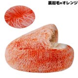 ペットベッド 110cm 裏起毛 | PlusNao | 詳細画像11