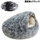 ペットベッド 110cm 裏起毛 | PlusNao | 詳細画像15