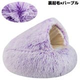 ペットベッド 110cm 裏起毛 | PlusNao | 詳細画像3