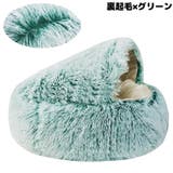 ペットベッド 110cm 裏起毛 | PlusNao | 詳細画像7