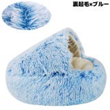 ペットベッド 110cm 裏起毛 | PlusNao | 詳細画像8