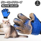 ペット用ブラシ グルーミングブラシ 片手用 | PlusNao | 詳細画像1 