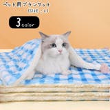 ペット用ブランケット ペット用マット ペット用お布団 | PlusNao | 詳細画像1
