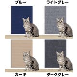 爪とぎシート カーペットタイプ 猫用 | PlusNao | 詳細画像16 