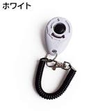 クリッカー しつけ用品 犬用 | PlusNao | 詳細画像10