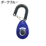 クリッカー しつけ用品 犬用 | PlusNao | 詳細画像12