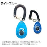 クリッカー しつけ用品 犬用 | PlusNao | 詳細画像13