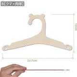 ペットハンガー 10本セット ペット用品 | PlusNao | 詳細画像11