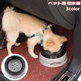 ペット用給水器 水飲みボウル 犬用 | PlusNao | 詳細画像1 