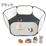 ペット用サークル ペットハウス 犬用 | PlusNao | 詳細画像7 