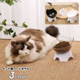 ペット用フードボウル ペット用食器 猫 | PlusNao | 詳細画像1