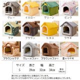 ペットハウス ドッグハウス キャットハウス | PlusNao | 詳細画像20 