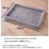 ペット用ベッド カドラー 70×45cm | PlusNao | 詳細画像6 