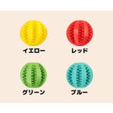犬用 噛むおもちゃ おやつボール | PlusNao | 詳細画像11