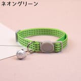 猫用首輪 カラー 鈴付き | PlusNao | 詳細画像12