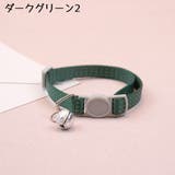 猫用首輪 カラー 鈴付き | PlusNao | 詳細画像18