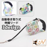 伸縮リード 自動巻き取り式 5m | PlusNao | 詳細画像1 