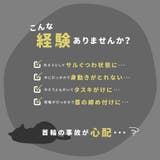 猫用首輪 ねこ ペット用品 | PlusNao | 詳細画像2 