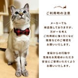 猫用首輪 ねこ ペット用品 | PlusNao | 詳細画像20 
