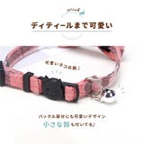 猫用首輪 ねこ ペット用品 | PlusNao | 詳細画像7 