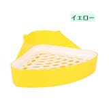 ウサギ用トイレ 小動物 ラビット | PlusNao | 詳細画像13 