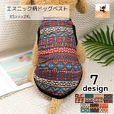 ドッグウェア ペットウェア ペットベスト | PlusNao | 詳細画像1