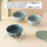 フードボウル マット 単品 | PlusNao | 詳細画像7 