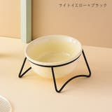 フードボウル スタンド付き シングル | PlusNao | 詳細画像12 