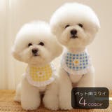 ペット用スタイ ペット用ビブ ペット用涎掛け | PlusNao | 詳細画像1 